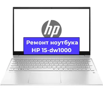 Ремонт блока питания на ноутбуке HP 15-dw1000 в Белгороде